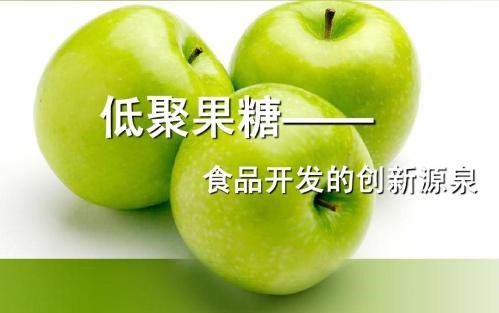 食品中果聚糖含量用離子色譜法分析有國家標(biāo)準(zhǔn)可依據(jù)
