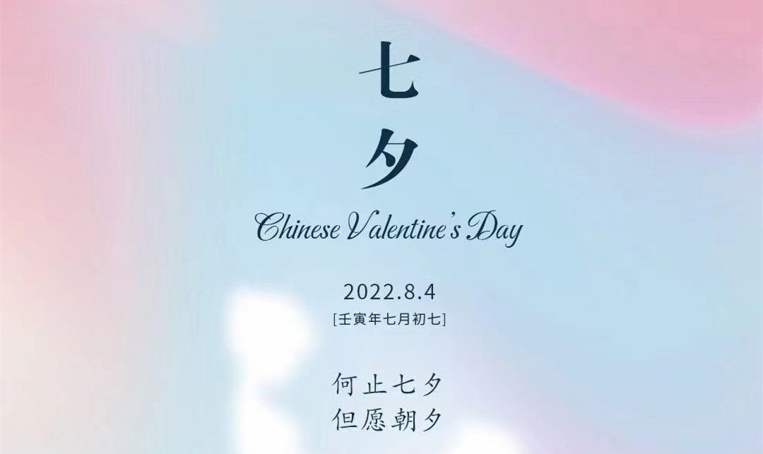 七夕佳節(jié)，普仁儀器送您一萬個祝福